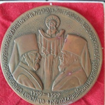 Ð®Ð±Ð¸Ð»ÐµÐ¹Ð½Ð°Ñ Ð¼ÐµÐ´Ð°Ð»ÑŒ